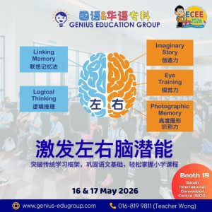 5. GENIUS EDUCATION_